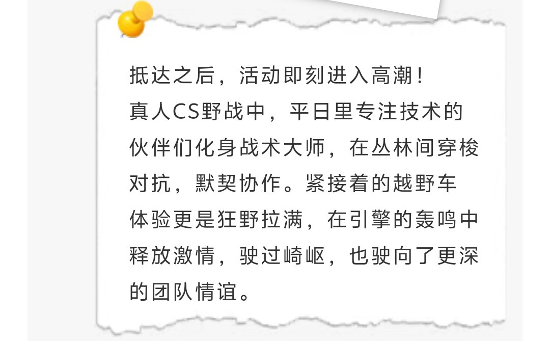 一禾科技惠州温泉别墅团建之旅